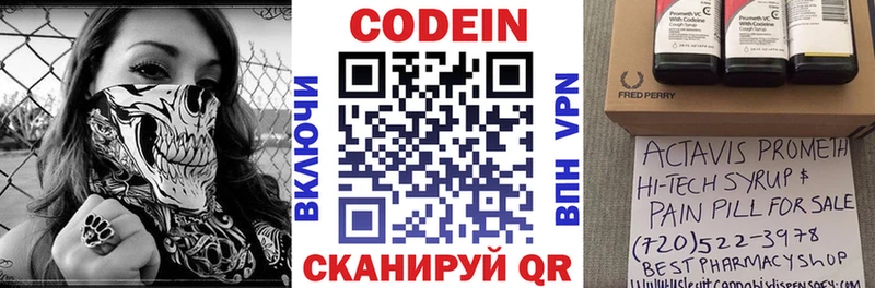 как найти закладки  Тбилисская  Codein Purple Drank 