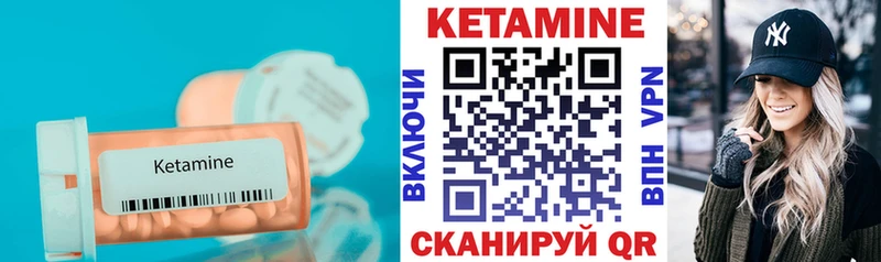 Кетамин VHQ  даркнет состав  Тбилисская  цены  