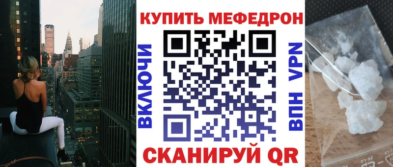 Меф мяу мяу  Тбилисская 