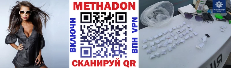 Метадон белоснежный Тбилисская